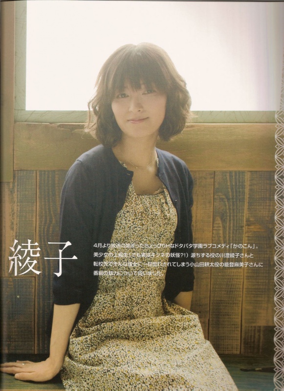 日本女性声优 歌手川澄绫子迎来41岁生日 日本通 日本女性声优 歌手川澄绫子迎来41岁生日 日本通