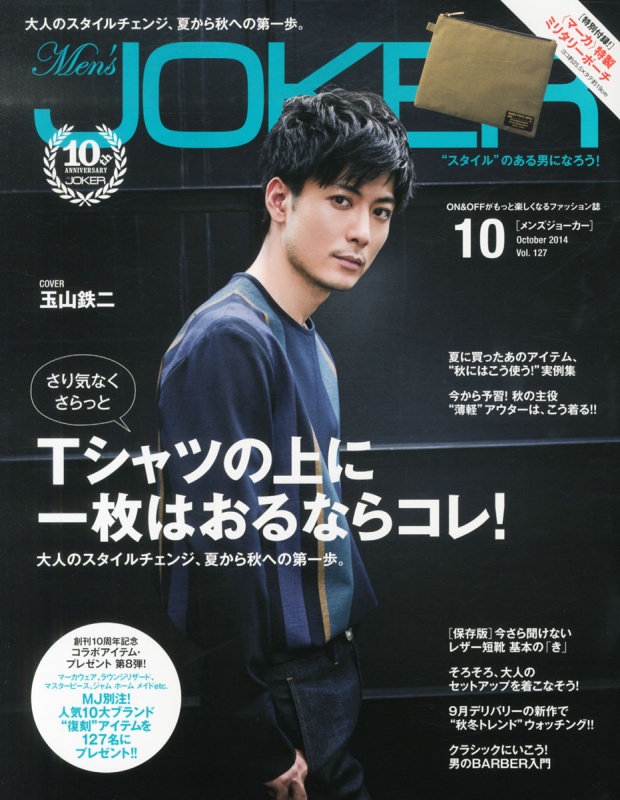 日本男演员玉山铁二迎来37岁生日