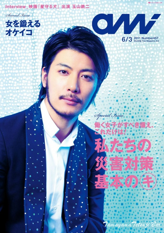 日本男演员玉山铁二迎来37岁生日