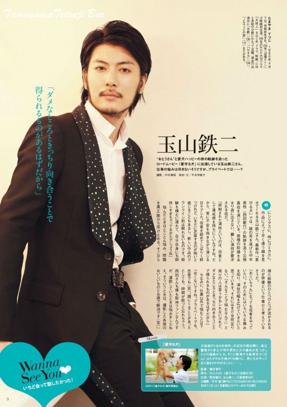 日本男演员玉山铁二迎来37岁生日