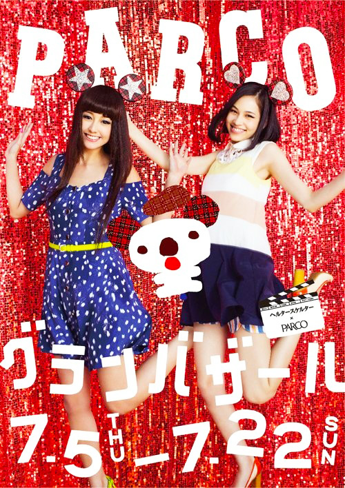 日本女星泽尻英龙华迎来31岁生日 日本女星泽尻英龙华迎来31岁生日