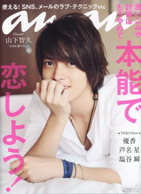 日本男星山下智久迎来32岁生日