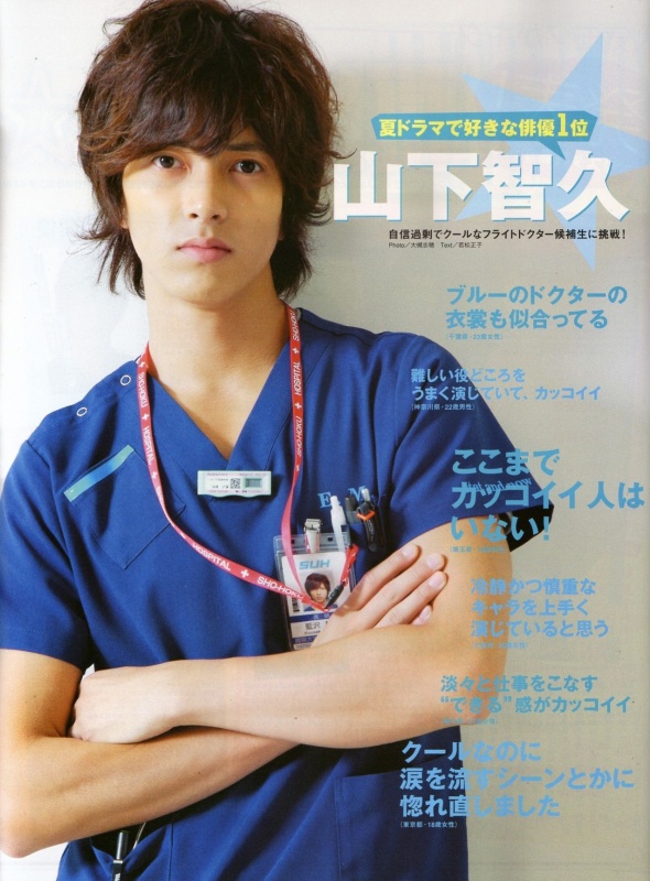 日本男星山下智久迎来32岁生日