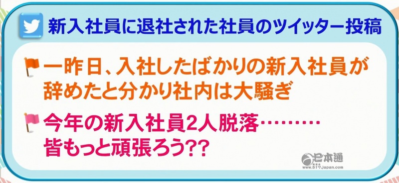 日本应届生入职即离职，为何一言不合就闪辞？