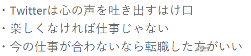 日本应届生入职即离职，为何一言不合就闪辞？