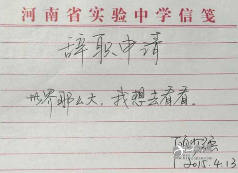 日本应届生入职即离职，为何一言不合就闪辞？