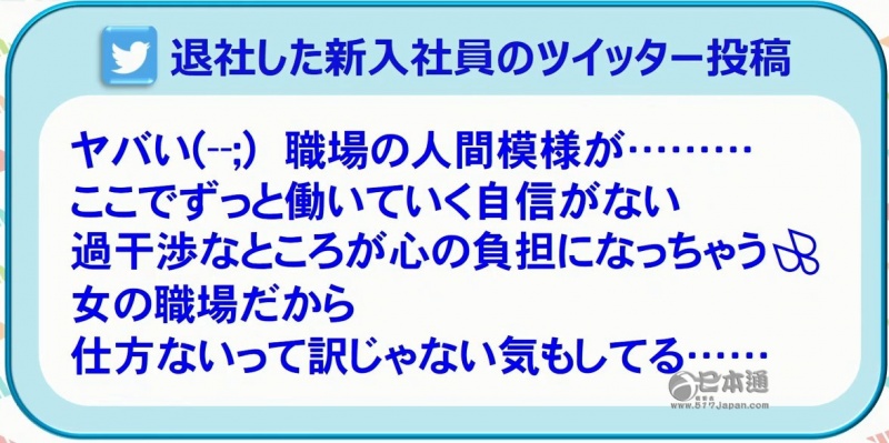 日本应届生入职即离职，为何一言不合就闪辞？