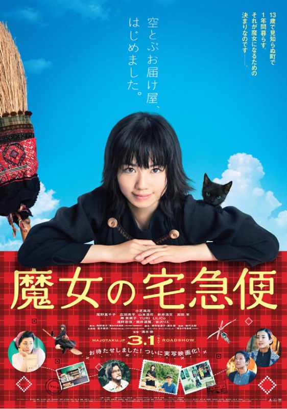 日本女星小芝风花迎来20岁生日