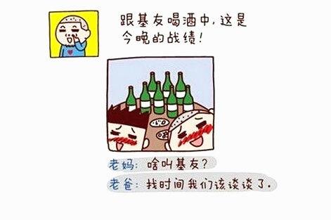 在社交软件上被父母关注是怎样一种体验？