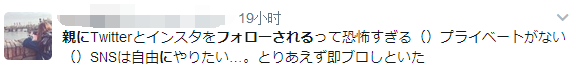 在社交软件上被父母关注是怎样一种体验？