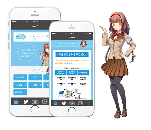 美少女拯救世界系列？日本用二次元萌妹子宣传环保