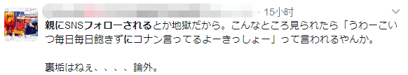 在社交软件上被父母关注是怎样一种体验？