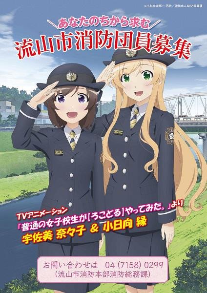 美少女拯救世界系列？日本用二次元萌妹子宣传环保