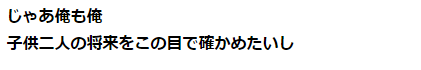 老妈老婆先救谁？揭秘日本男人的选择