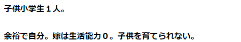 老妈老婆先救谁？揭秘日本男人的选择