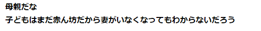 老妈老婆先救谁？揭秘日本男人的选择