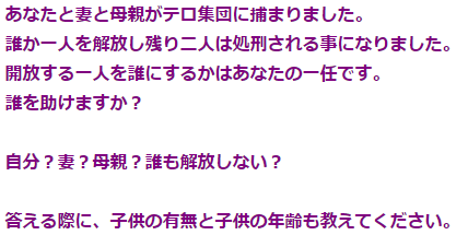 老妈老婆先救谁？揭秘日本男人的选择