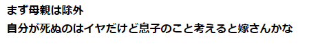 老妈老婆先救谁？揭秘日本男人的选择