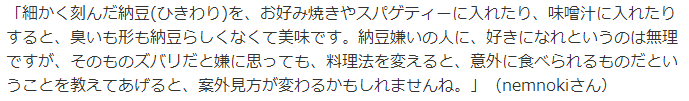 日本这种又臭又黏的食物，你敢吃吗？