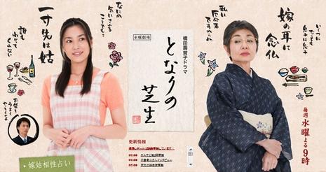 老妈老婆先救谁？揭秘日本男人的选择