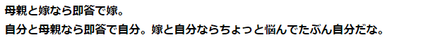 老妈老婆先救谁？揭秘日本男人的选择