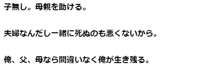 老妈老婆先救谁？揭秘日本男人的选择