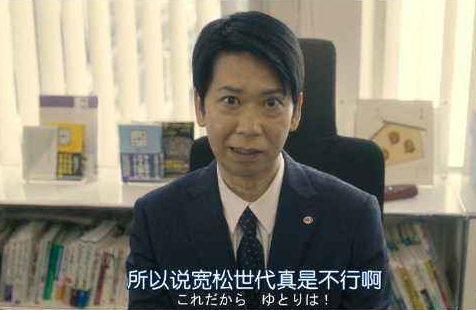 &ldquo;宽松教育&rdquo;害人不浅，日本学生学习态度堪忧