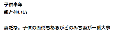 老妈老婆先救谁？揭秘日本男人的选择