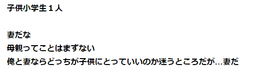 老妈老婆先救谁？揭秘日本男人的选择