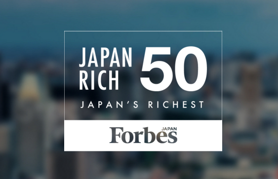 2017年福布斯日本富豪榜TOP50出炉！