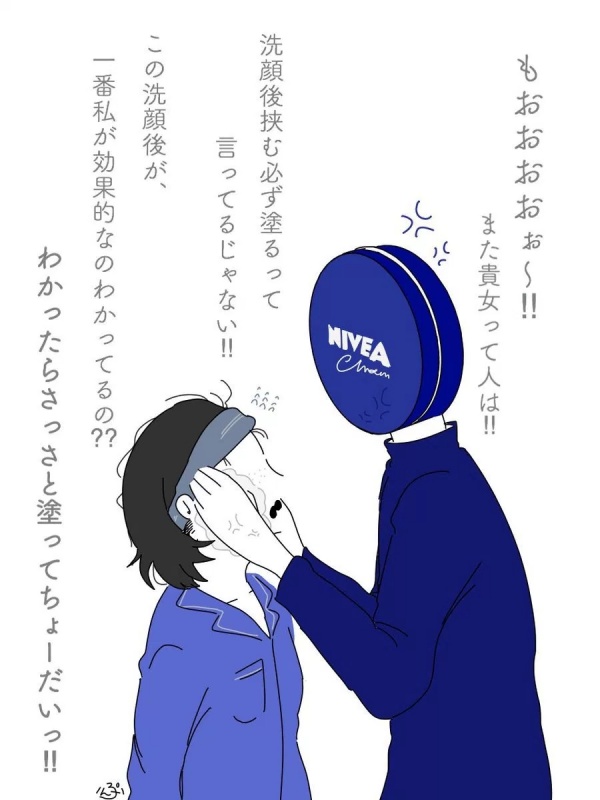 药膏都能拟人化？！日本人的脑洞究竟有多大？