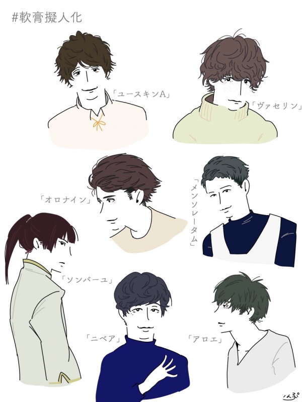 药膏都能拟人化？！日本人的脑洞究竟有多大？