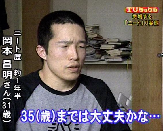 为什么这么多日本年轻人成“家里蹲”？