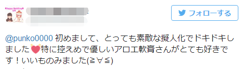 药膏都能拟人化？！日本人的脑洞究竟有多大？