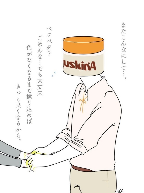 药膏都能拟人化？！日本人的脑洞究竟有多大？