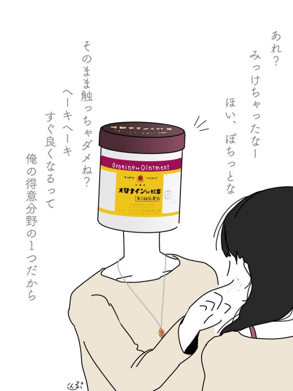 药膏都能拟人化？！日本人的脑洞究竟有多大？