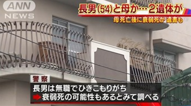 为什么这么多日本年轻人成“家里蹲”？