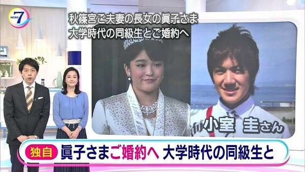 日本真子公主就要订婚了，未婚夫是&ldquo;这个来头&rdquo;&hellip;&hellip;