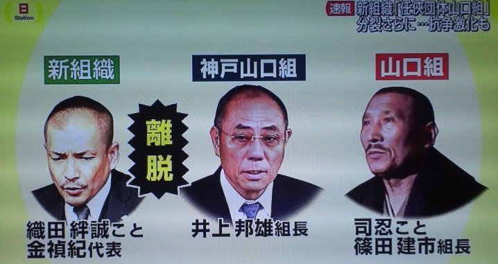 日本山口组成员偷大米偷西瓜被捕为何如此沦落