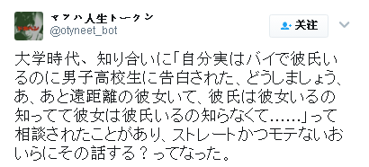日本推特上那些 冲击性 的告白 日本通