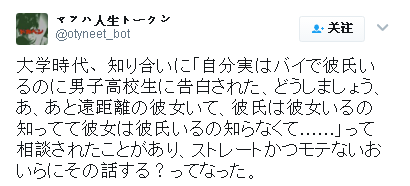 日本推特上那些“冲击性”的告白