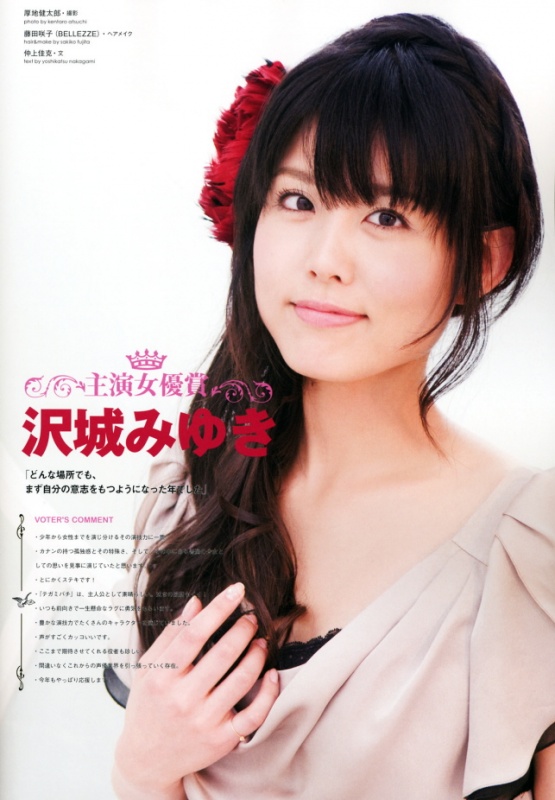 日本人气女声优泽城美雪迎来32岁生日