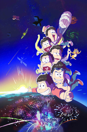 《阿松》第二季将于2017年10月开播