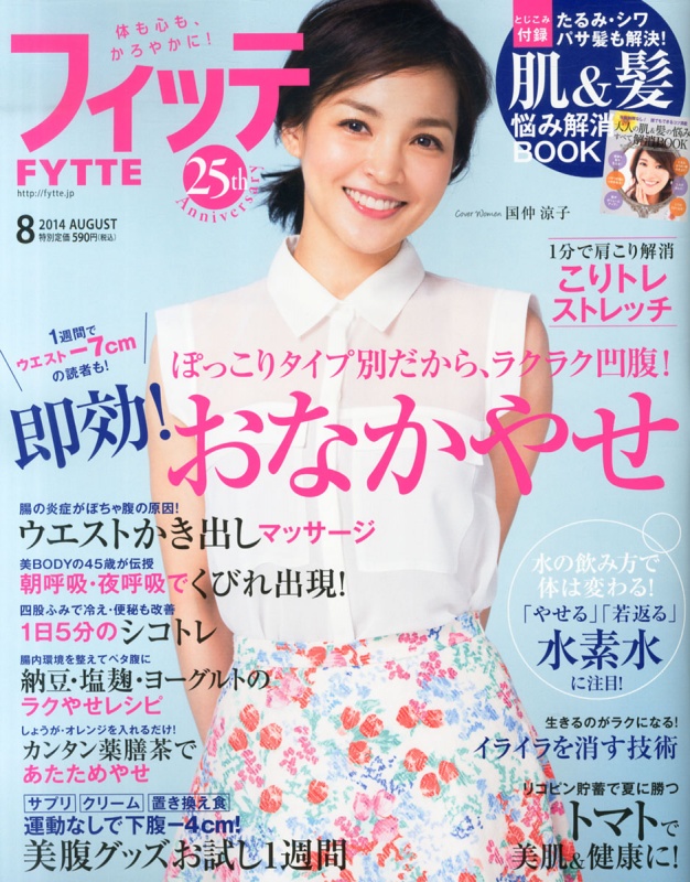 日本演员、模特国仲凉子迎来38岁生日
