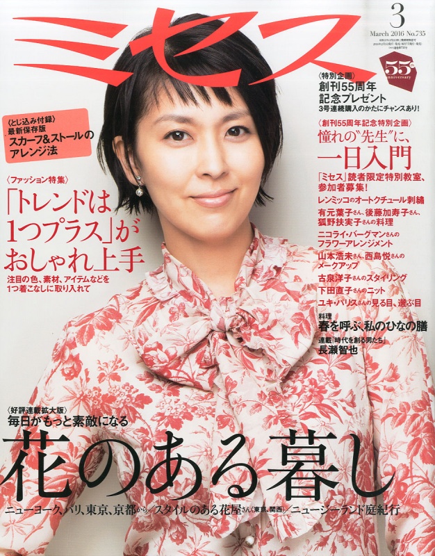 日本歌手、演员松隆子迎来40岁生日