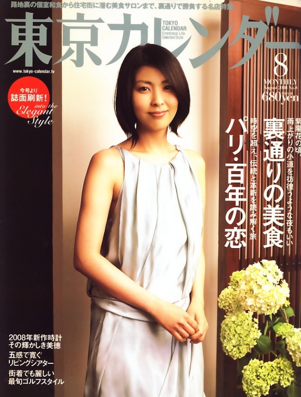 日本歌手、演员松隆子迎来40岁生日