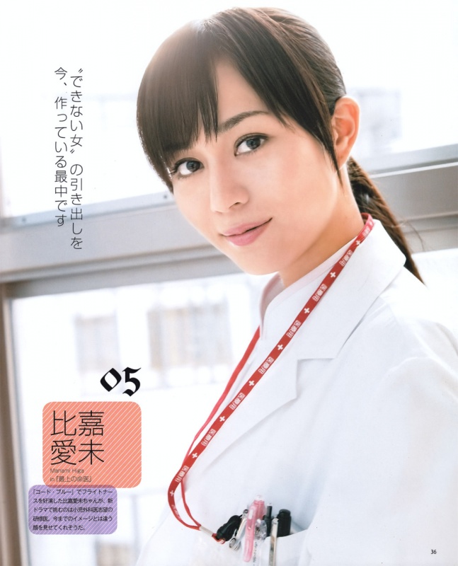 日本人气女演员比嘉爱未迎来31岁生日