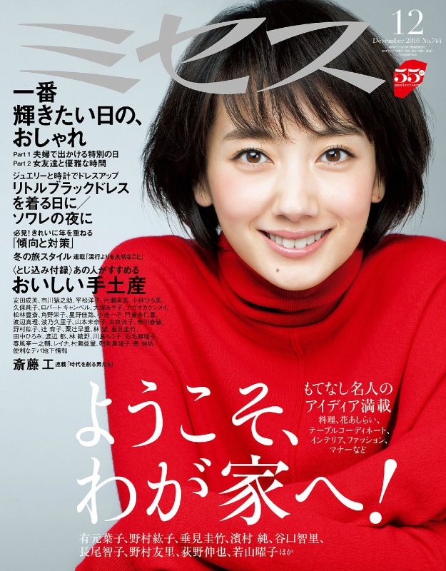 日本女演员 模特波瑠迎来26岁生日 日本通 日本女演员 模特波瑠迎来26岁生日 日本通