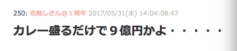 用裸体盛咖喱饭，供客人享用！！女体盛被日本人玩出新高度
