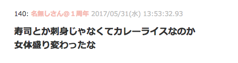 用裸体盛咖喱饭，供客人享用！！女体盛被日本人玩出新高度